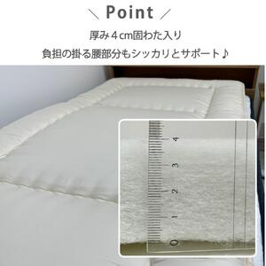 【ジュニアサイズ】日本製 ３層立体コンフォーター敷ふとん90×190cm HGーJR