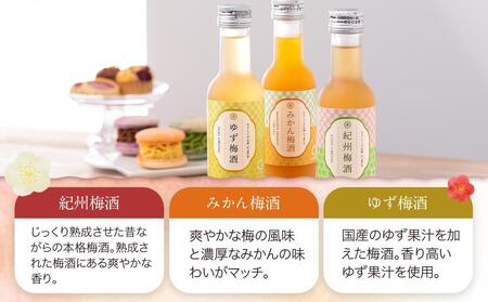 なでしこのお酒「てまり」180ml 梅酒 6本セット ［MG76］