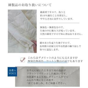 無漂白シルクコットンガーゼ敷パッド シングルサイズ 約100×205cm 1501S
