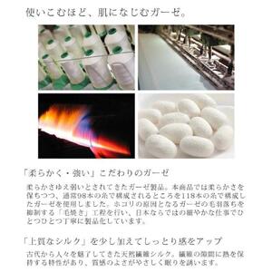 無漂白シルクコットンガーゼ敷パッド セミダブルサイズ 約120×205cm 1502SD