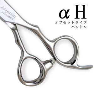 セニングシザー HYS-26RL-aH-6 プロ用理美容ハサミ ハヤシ・シザース (約)縦5.5cm×横17.3cm