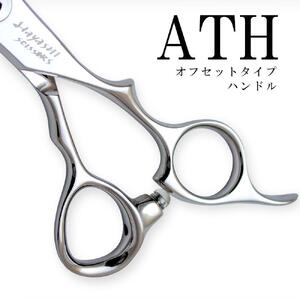 セニングシザー HYS-28RL-ATH-6 プロ用理美容ハサミ ハヤシ・シザース (約)縦6cm×横16.8cm