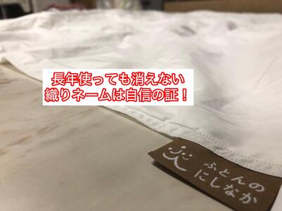 良質グリーンダウン90の羽毛ふとん シングルロング 約150×210cm 専門店のハンドメイド