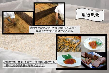 紀州金山寺漬贅沢三昧（350g）［YM1］