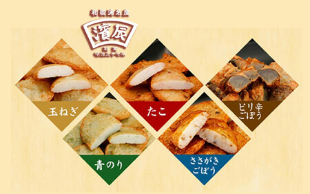 紀州和歌浦名産 濱辰 あげかま 盛合せ どっさり 約1kg