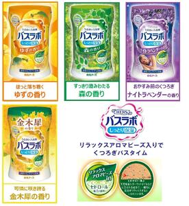 HERSバスラボ ボトル アソート 4種×3本 全12本セット(324回分)