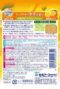 HERSバスラボ ボトル ゆずの香り 540g×5本セット(135回分)