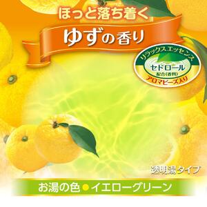 HERSバスラボ ボトル ゆずの香り 540g×5本セット(135回分)