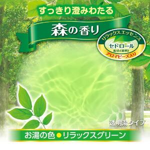 HERSバスラボ ボトル 森の香り 540g×5本セット(135回分)