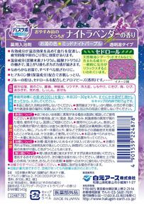 HERSバスラボ ボトル ナイトラベンダーの香り 540g×5本セット(135回分)
