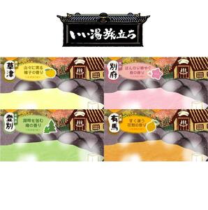 バスラボ 各種アソート(1) 20種の香り(156回分)