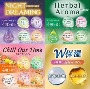 バスラボ 各種アソート(2) 20種の香り(156回分)