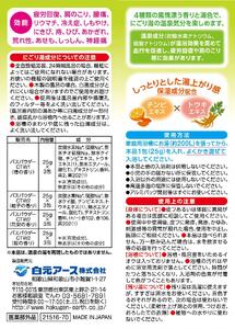 いい湯旅立ち にごり湯の宿12包入 3箱セット(36回分)