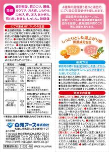 いい湯旅立ち 雪見にごり湯の宿12包入 3箱セット(36回分)