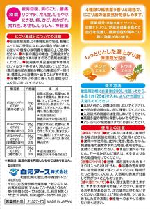 いい湯旅立ち なごみにごり湯の宿 12包入 3箱セット(36回分)