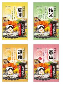 いい湯旅立ち 紅葉にごり湯の宿 12包入 3箱セット(36回分）