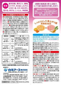 いい湯旅立ち 富士見にごり湯の宿 12包入3箱セット(36回分)