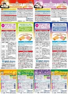 いい湯旅立ちシリーズ 各種アソート 20種の香り(164回分)