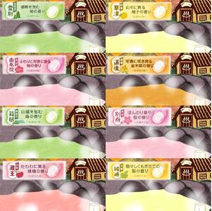 いい湯旅立ちシリーズ 各種アソート 20種の香り(164回分)