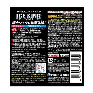 アイスノン シャツミスト ICE KING ピーチの香り 本体詰替えセット