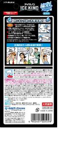 アイスノン ICE KING 極冷えボディミスト無香料 本体詰替えセット