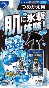 アイスノン ICE KING 極冷えボディミスト無香料 本体詰替えセット