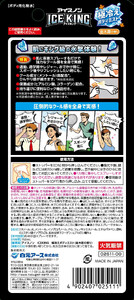 アイスノンICE KING 極冷えボディミスト 金木犀 本体詰替えセット