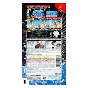 アイスノン シャツミスト エキストラミントの香り 本体詰替えセット