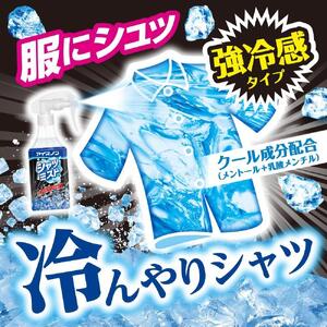 アイスノン シャツミスト エキストラミントの香り 本体詰替えセット