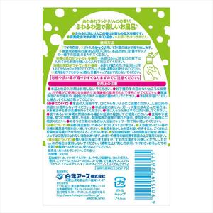 あわあわランド りんごの香り 2本