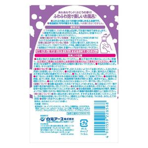 あわあわランド ぶどうの香り 2本