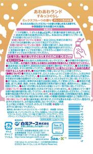 あわあわランド すみっコぐらし ミックスフルーツの香り2本