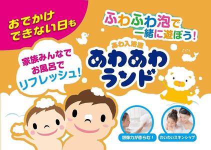 あわあわランド すみっコぐらし ミックスフルーツの香り2本