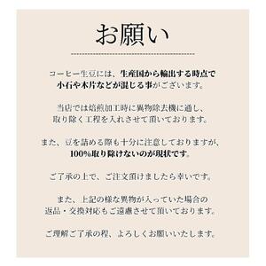 とびだす焙煎所 グァテマラブレンド 200g 【豆】