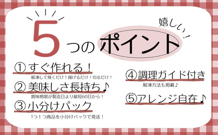 簡単調理 お肉屋さんのおかず お惣菜 2人前×6食セット 一週間分の献立 がっつりご飯が進むぜセット
