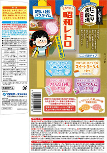 いい湯旅立ち にごり炭酸湯 入浴剤 4種の香り 24回分 全2箱 各12錠入り 昭和レトロまちの駄菓子商店 お試しセット