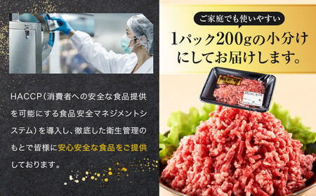 ［A4・A5］熊野牛ミンチ 600g（200g×3P）