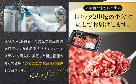 ［A4・A5］熟成紀州和華牛ミンチ 600g（200g×3P）