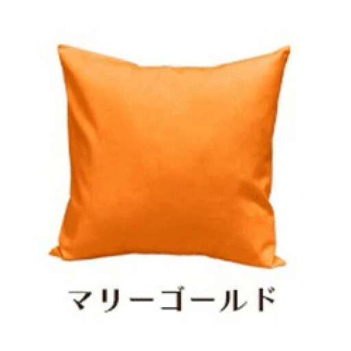 「染」クッションカバー 45×45cmタイプ マリーゴールド 国産オックスフォード生地 無地 10,500円