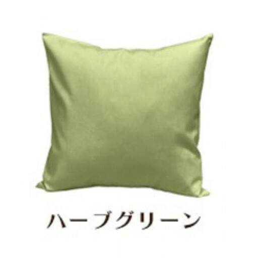 「染」クッションカバー 45×45cmタイプ ハーブグリーン 国産オックスフォード生地 無地