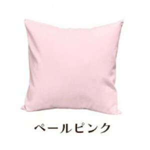「染」2枚組クッションカバー 45×45cmタイプ ペールピンク 国産オックスフォード生地 無地