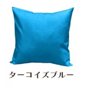 「染」2枚組クッションカバー 50×50cmタイプ ターコイズブルー 国産オックスフォード生地 無地
