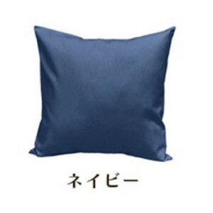 染」2枚組クッションカバー 50×50cmタイプ ネイビー 国産