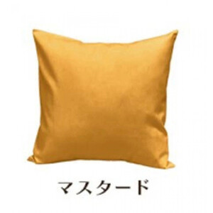 「染」4枚組クッションカバー 60×60cmタイプ マスタード 国産オックスフォード生地 無地