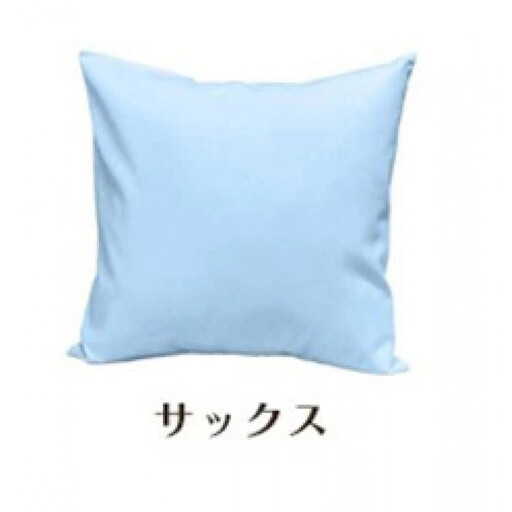 「染」4枚組クッションカバー 60×60cmタイプ サックス 国産オックスフォード生地 無地 10,360円