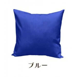 「染」4枚組クッションカバー 60×60cmタイプ ブルー 国産オックスフォード生地 無地