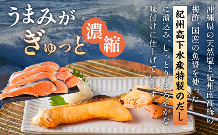 塩銀鮭 約1kg 紀州高下水産 謹製加工