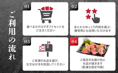 あとから選べる！【熊野牛】カタログギフト 9万円コース