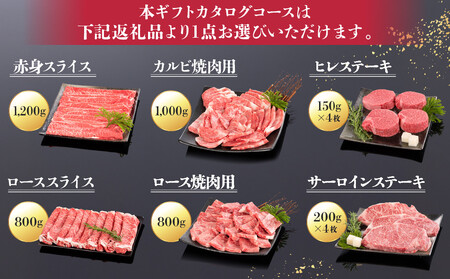 あとから選べる！【熟成紀州和華牛】カタログギフト 3万5千円コース