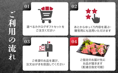 あとから選べる！【熟成紀州和華牛】カタログギフト 9万円コース